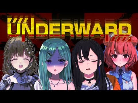 【UNDERWARD】化け物ひしめく廃病院へ。【八雲べに/ぶいすぽっ！】