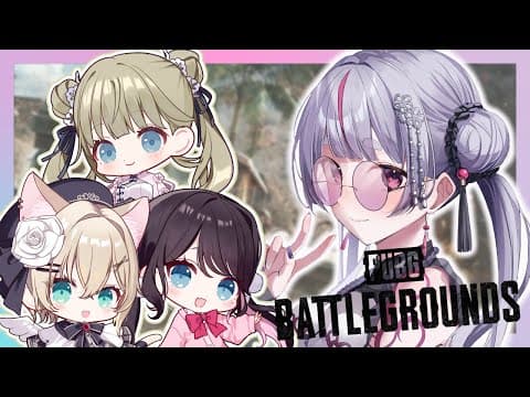 【PUBG】ぶいすぽふるぱ【ぶいすぽ/兎咲ミミ】