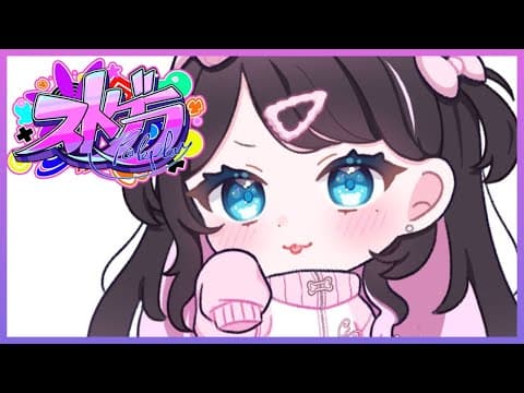 【#ストグラ】早番事務ぴ！みんなと雑談すゆ【ぶいすぽ/花芽なずな】