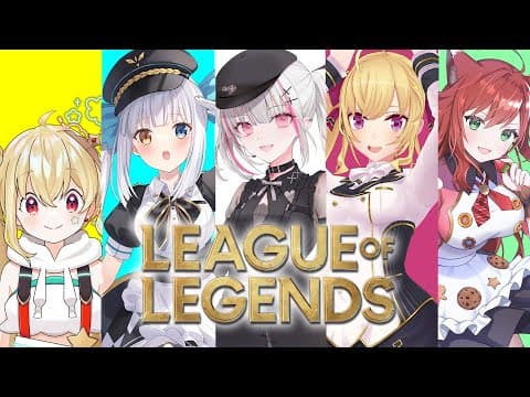 【League of Legends】Signater組×森ガール w/鷹宮リオン.神楽めあ.とおこ.なぎさっち【空澄セナ/ぶいすぽっ！】