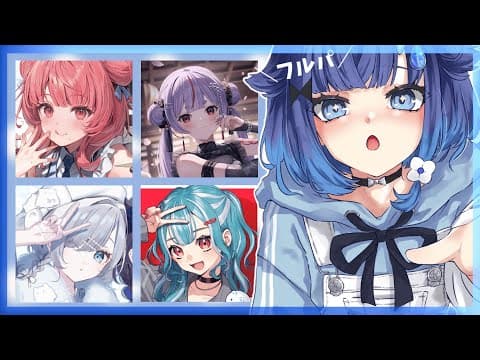 【VALORANT】ぶいすぽフルパー！【ぶいすぽっ！ / 紡木こかげ】