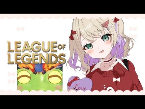 【League of Legends】ぜろすとさんにコーチングしてもらう🐸【ぶいすぽっ！胡桃のあ】