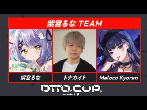 【 APEX 】DTTO.CUP！　w/ヘンディー、狂蘭メロコ 【 ぶいすぽっ！/紫宮るな 】