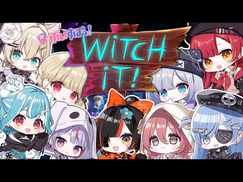 【Witch It】ぶいすぽかくれんぼ！【ぶいすぽっ！/花芽すみれ】